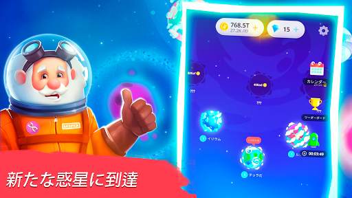 人類進化クリッカー〜タップで進化する生命〜 screenshot 5