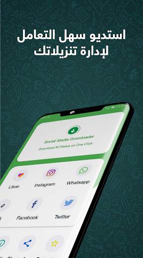 تطبيق حمل ادارة الملفات - تحميل صور وفيديوهات screenshot 8