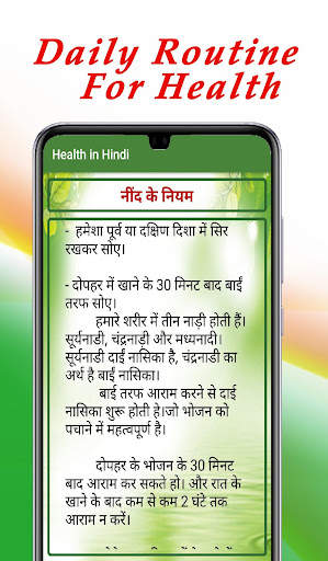 Health in Hindi скриншот 6