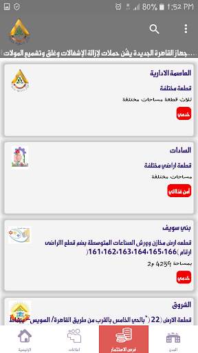Nuca app screenshot 3