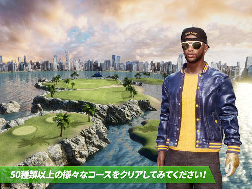 ゴルフキング: ワールドツアー screenshot 12