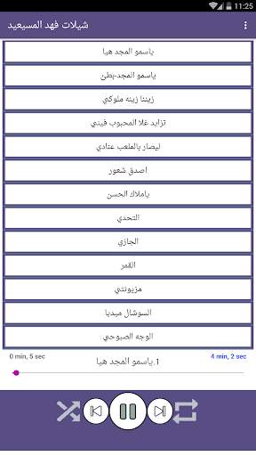 شيلات فهد المسيعيد 2019 بدون نت 2 تصوير الشاشة