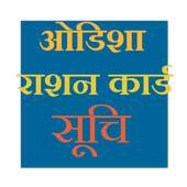 Odisha Ration Card List 2.5