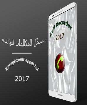 Recorder automatically calls screenshot 4