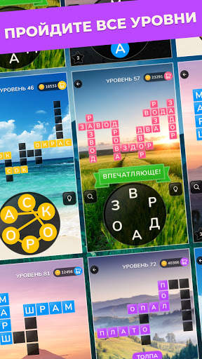 Wordsgram - Игра в поиск слов из букв скриншот 4