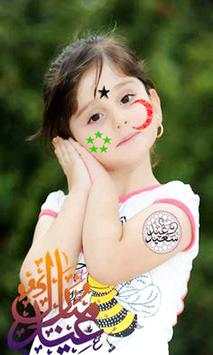 EID Mubarak Picture Maker screenshot 3