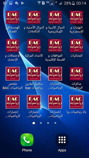 حلول تمارين الكتاب المدرسي في مادة الفيزياء BAC screenshot 1