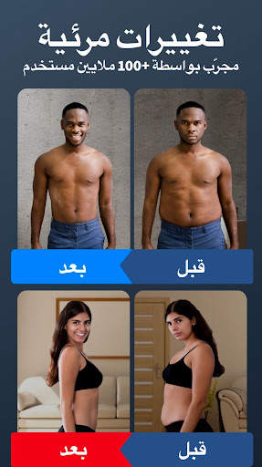 التمارين المنزلية - بدون معدات 7 تصوير الشاشة