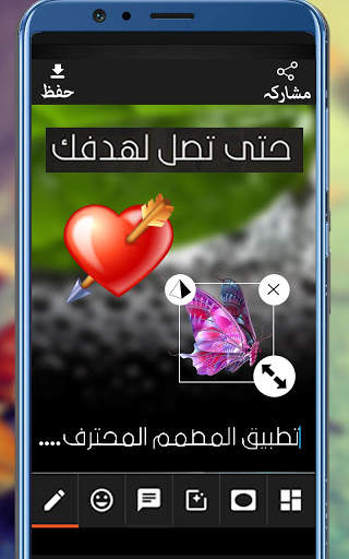 Arabic Post Maker 2019 screenshot 2