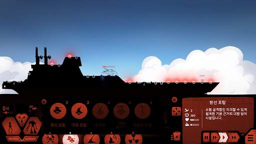 배틀크루저 screenshot 1