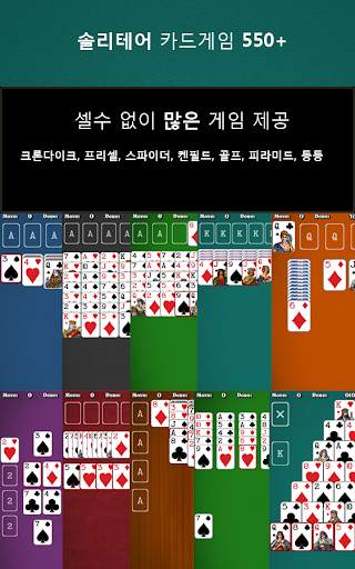 솔리테어 screenshot 2