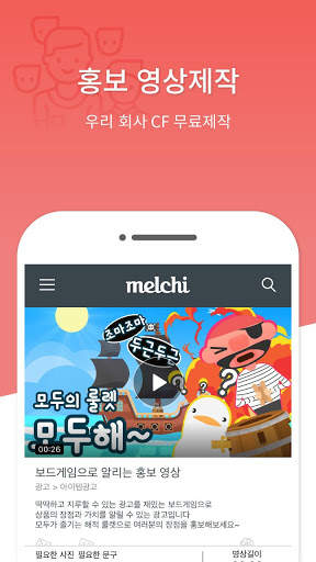 멸치 - 영상제작, 영상편집, 사진편집, 필터, 기념일/행사 영상만들기 screenshot 5