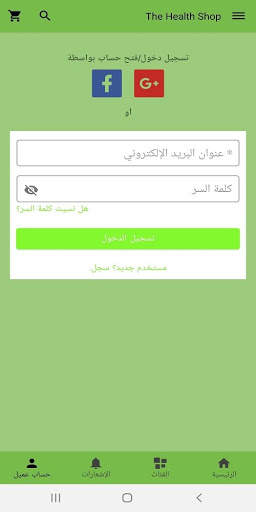The Health Shop Egypt screenshot 5