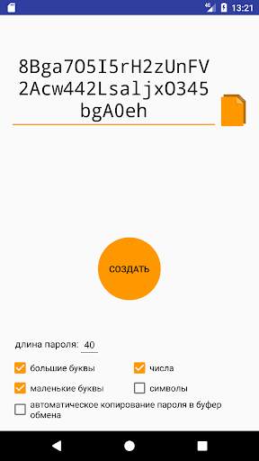 Password Generator screenshot 2