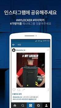 MY LOCKER screenshot 4