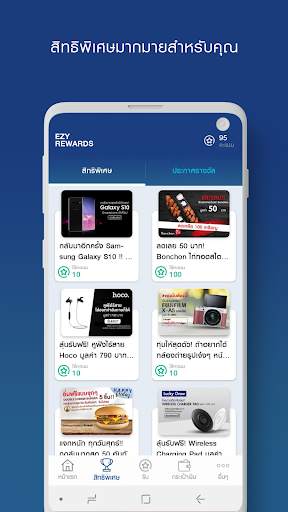 EZY REWARD screenshot 3