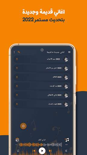 اغاني جنات بدون نت | كلمات screenshot 5