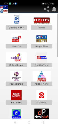 Bangla TV & Regional Channel स्क्रीनशॉट 2