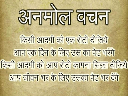 Hindi Anmol Vachan Images 2020 screenshot 2