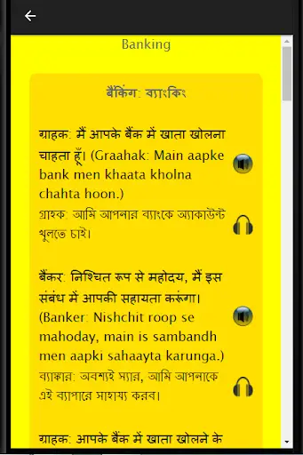 Bengali to Hindi Speaking: Learn Hindi in Bengali screenshot 1