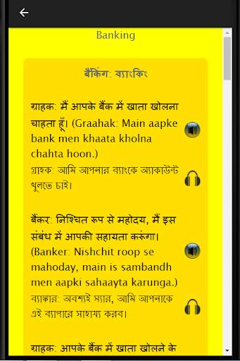 Bengali to Hindi Speaking: Learn Hindi in Bengali screenshot 1