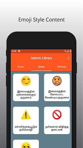 Islamic Library 3 تصوير الشاشة