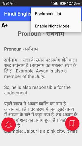 Hindi English Translation 3 تصوير الشاشة