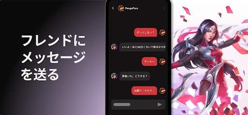 Riot Mobile screenshot 3