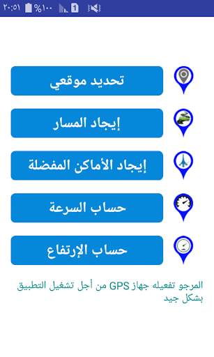 المسار و الأمكنة على الخريطة 1 تصوير الشاشة