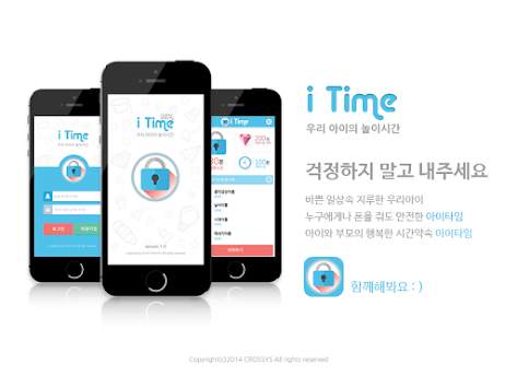 iTime - 'Launcher' for kids screenshot 2