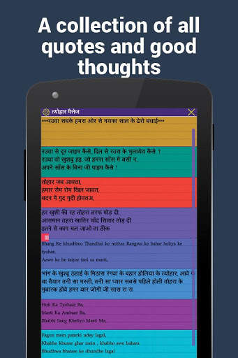 Bhojpuri status and jokes screenshot 4
