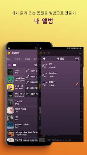 망고티 뮤직 – MangoT Music screenshot 4