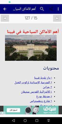 سياحه screenshot 15