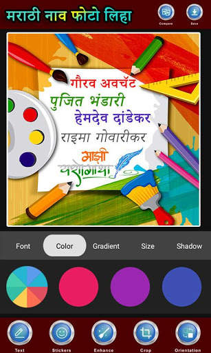 Write Marathi on Photo : Marathi Photo Art screenshot 1