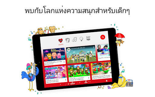 YouTube Kids screenshot 6