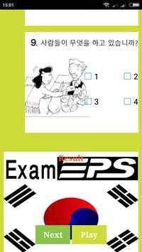 EPS Topik 2018 скриншот 6