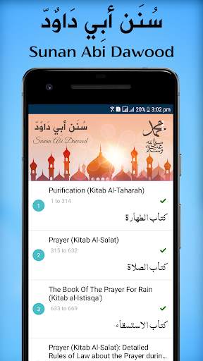 Sunan Abi Dawood Hadiths Arabic & English screenshot 1