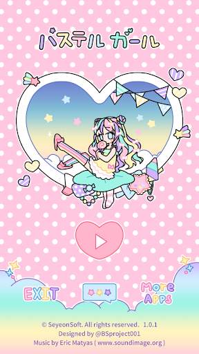 パステルガール : 着せ替えゲーム screenshot 1