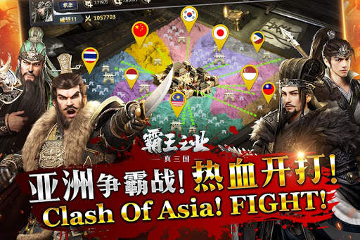 Rise of Dynasty: Three Kingdoms screenshot 1