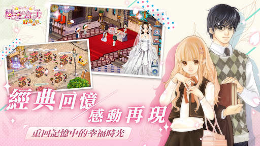 戀愛盒子M screenshot 2