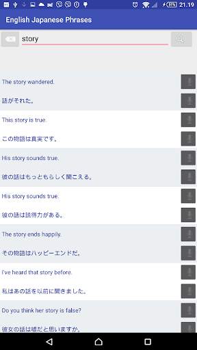 English Japanese offline phrases screenshot 2