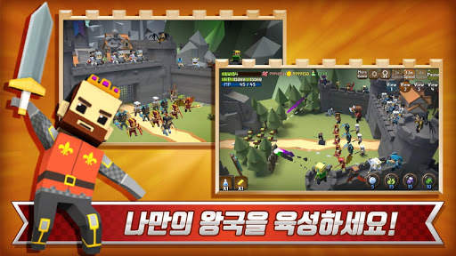 왕국 키우기 screenshot 1