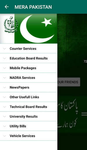 PAKISTAN E SERVICES screenshot 2
