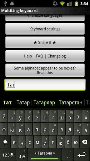 Tatar Keyboard Plugin स्क्रीनशॉट 2