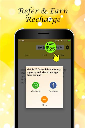 Rs 50 Free Recharge скриншот 4