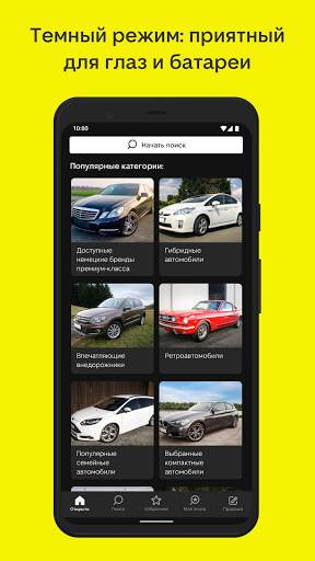 AutoScout24: рынок автомашин скриншот 7