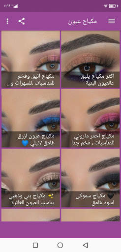 eyes makeup screenshot 2