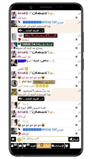 دردشة عراقية بنوتة قلبي شات بنات باربي screenshot 4