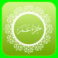 Juz Amma Suara Merdu on 9Apps