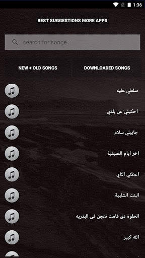 جميع اغاني فيروز بدون نت مع الكلمات صباحيات فيروز screenshot 4